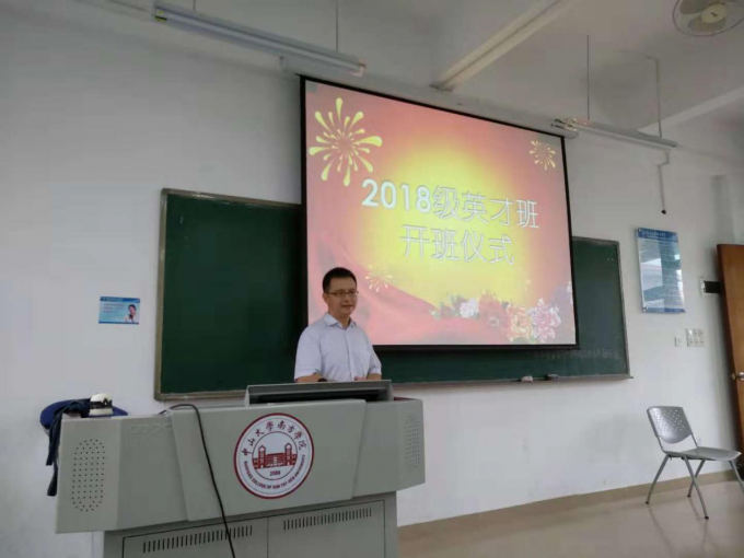 2大英陈剑波主任致辞.png