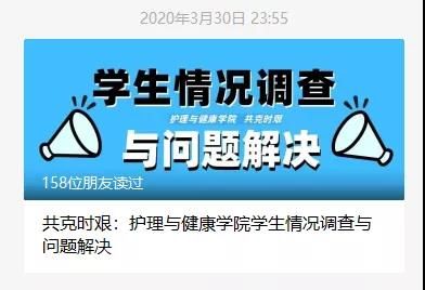 3学生情况大调查，解决学生思想和实际问题.jpg