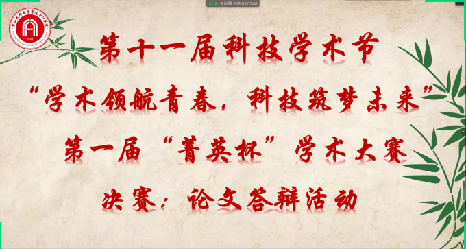 比赛开始.png