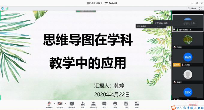 会议截图 (11).png
