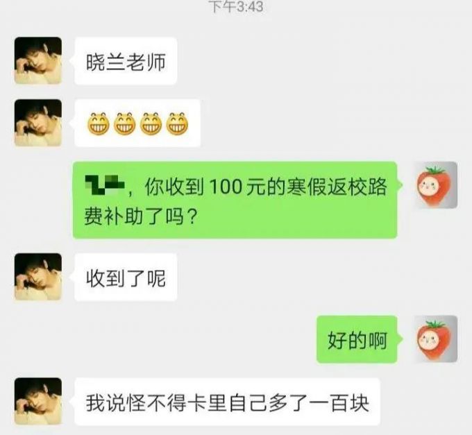 4学生资助工作主动有温度.jpg