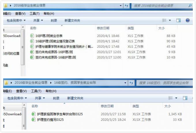 5就业调查与服务.jpg
