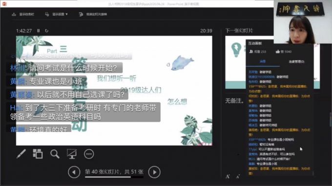 彭老师在直播中.jpg
