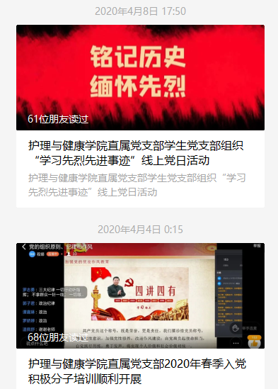 6党团活动有序开展.jpg