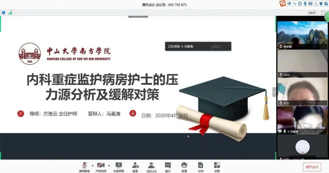 学生答辩内容