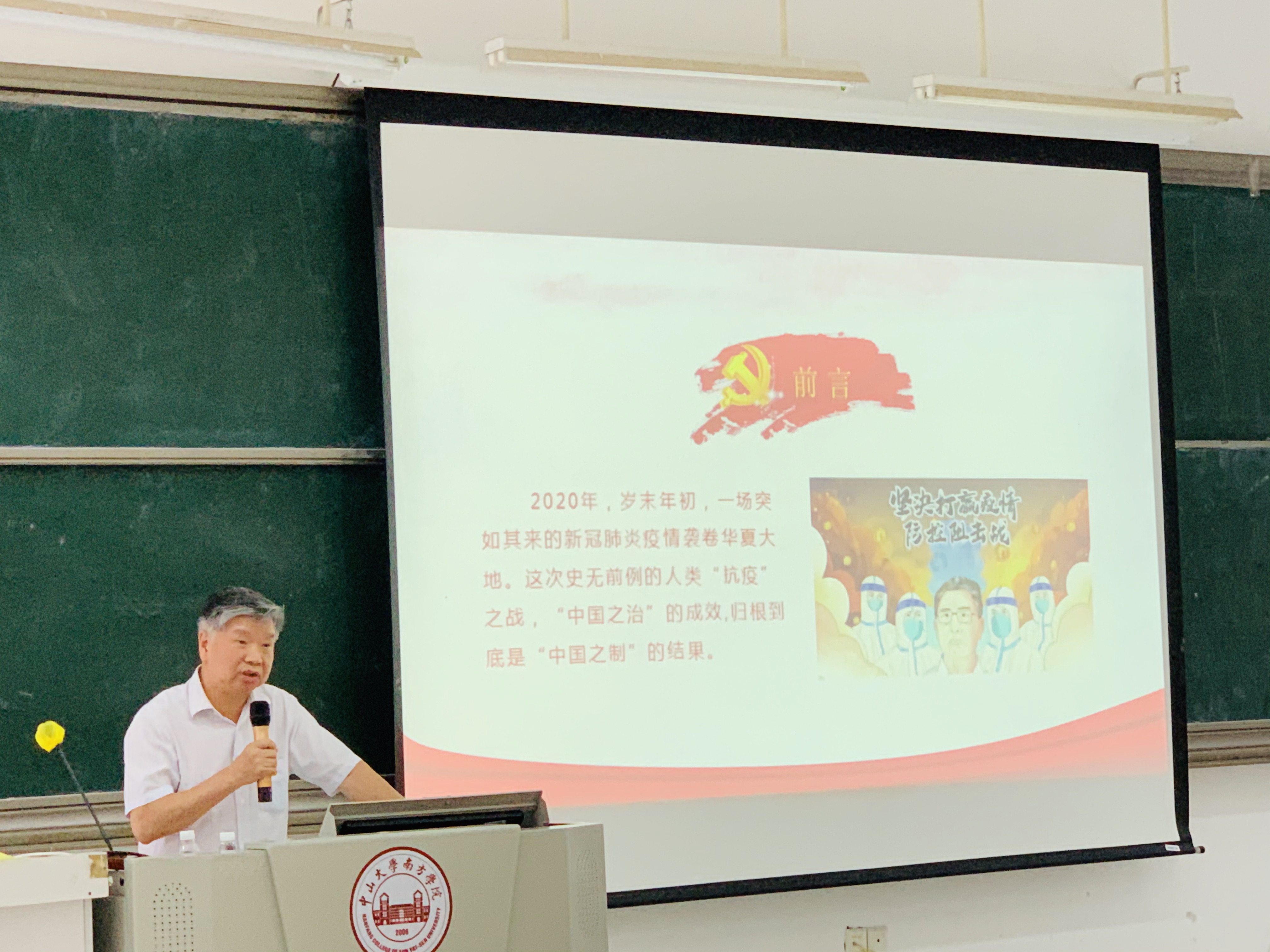 书记第一课
