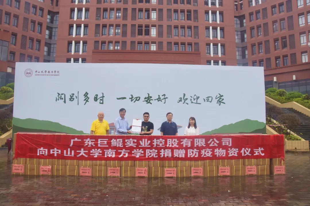 捐赠现场