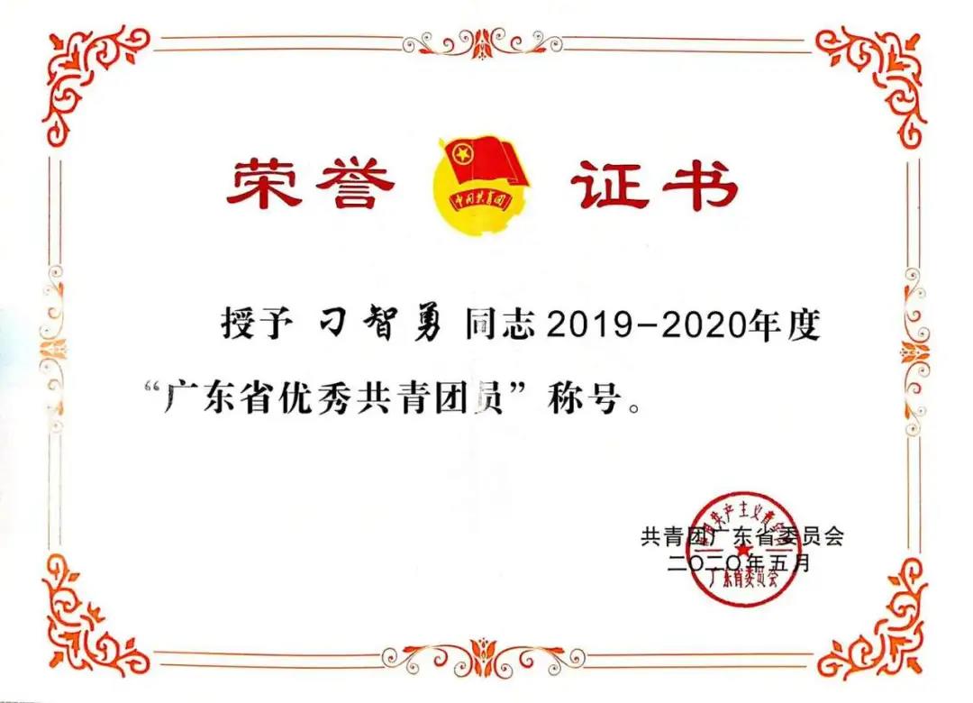 刁智勇