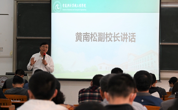 11黄南松副校长讲话.jpg