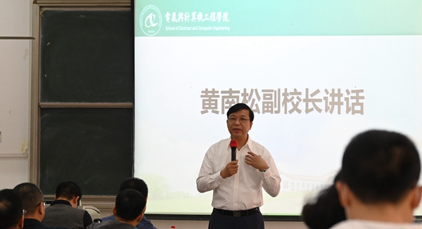 1黄南松副校长讲话.jpg