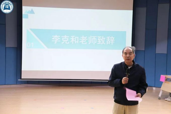 李克和教授.jpg