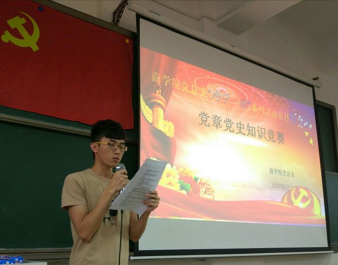 知识竞赛现场.jpg