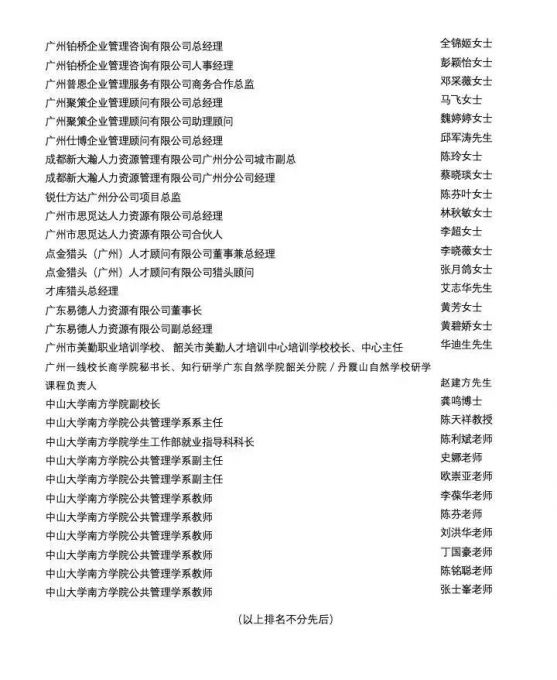 名单.jpg