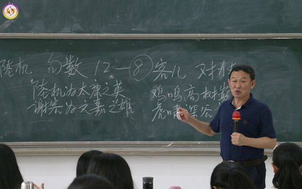 许云和教授讲课.jpg