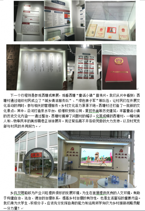 16陈静怡同志心得2.png