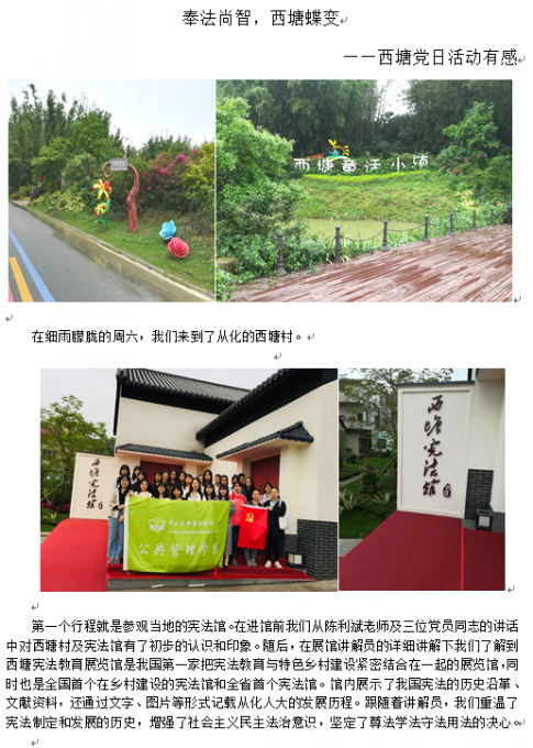 15陈静怡同志心得1.png