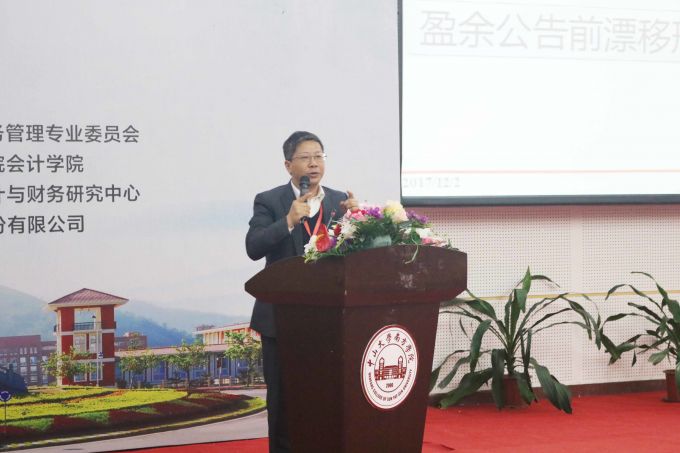魏海明教授.jpg