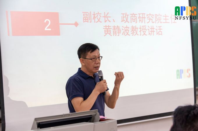 黄静波校长(1).jpg