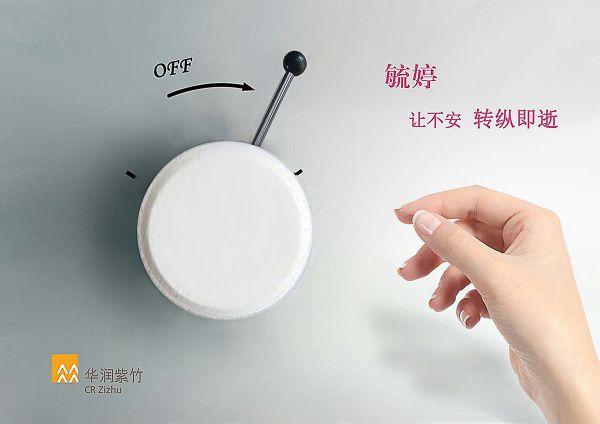 毓婷避孕药平面广告2_OFF.jpg