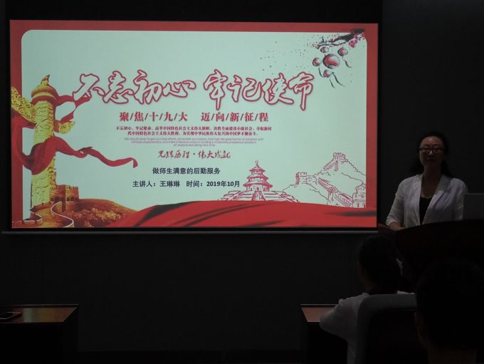 7.王校讲党课1.jpg