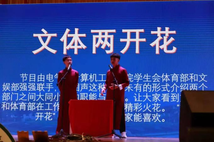 图片14-文娱部、体育部.jpg