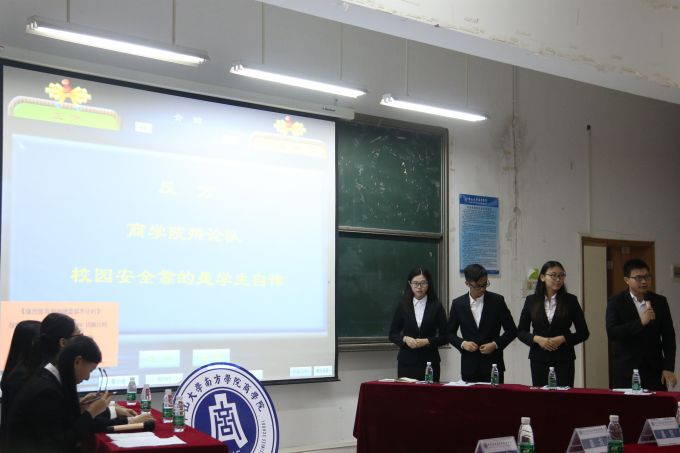 2016.11.06商学院安全教育活动辩论赛照片.jpg