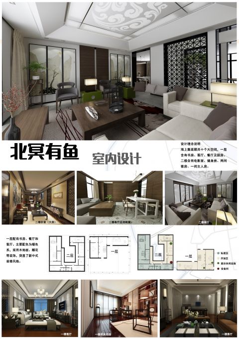 作品《北冥有鱼》01.jpg