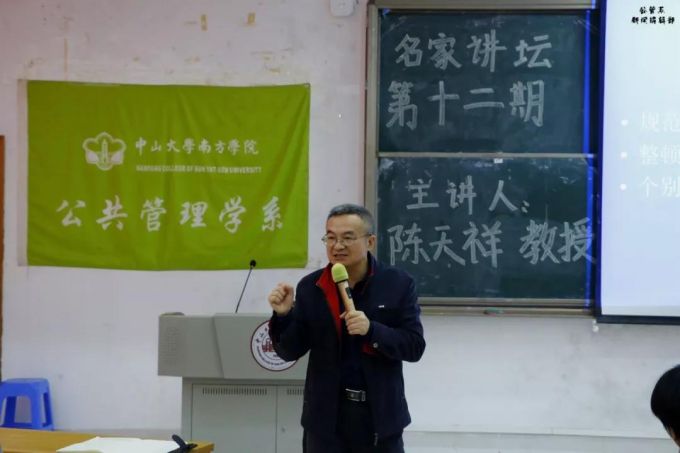 陈天祥主任3.jpg