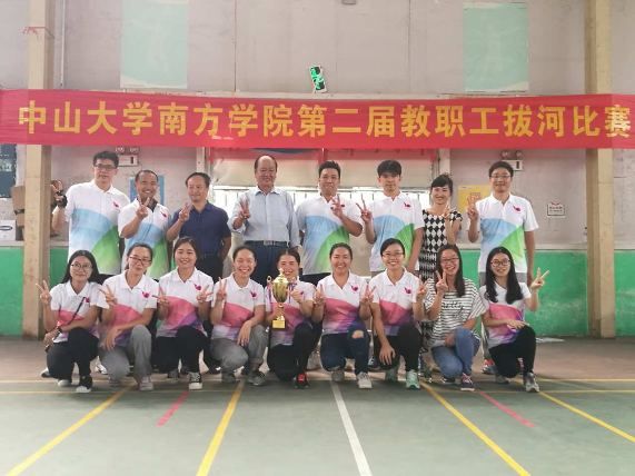 会计学院第二届教职工拔河比赛合照.jpg