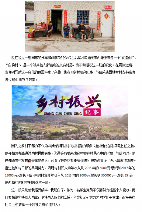 14黄晓纯同志心得2.png