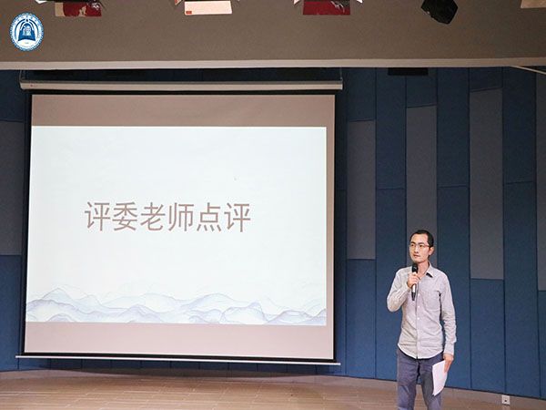 评委老师点评.jpg