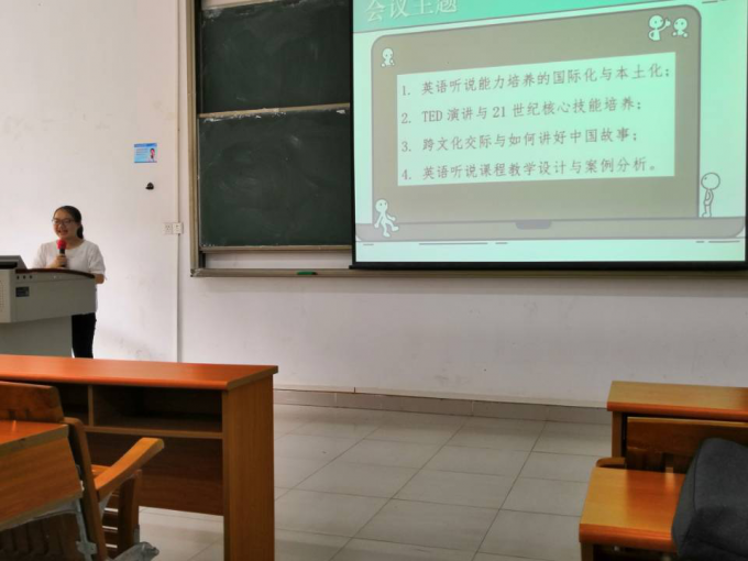 杨日红老师分享.png