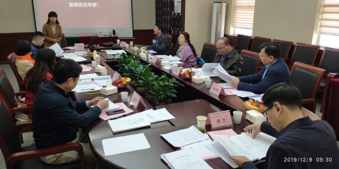 我校2019年省级教学质量和教学改革工程项目验收评审会顺利召开-1.jpg