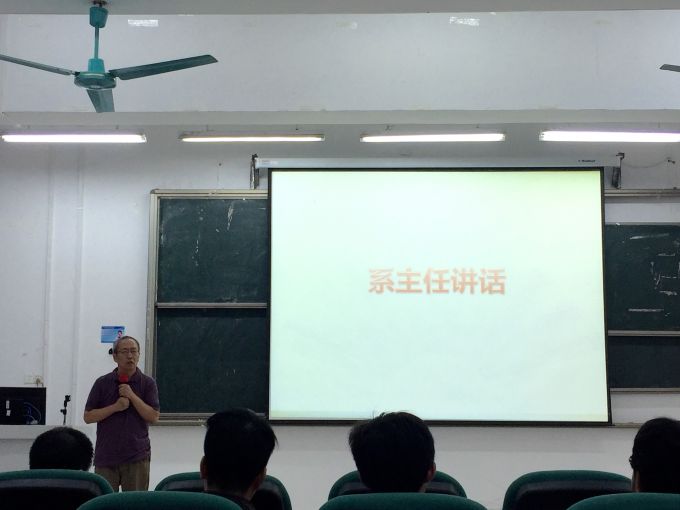 系主任讲话.jpg