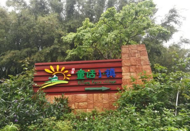 8童话小镇.jpg