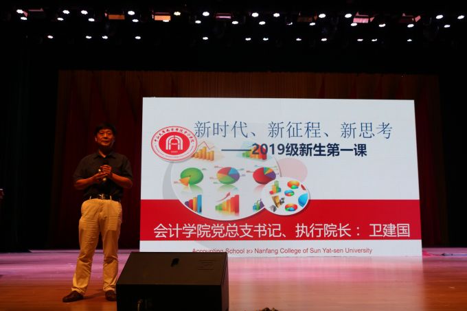 院长第一课3.jpg