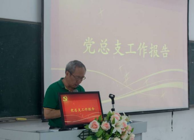 杨智同志作工作报告.jpg