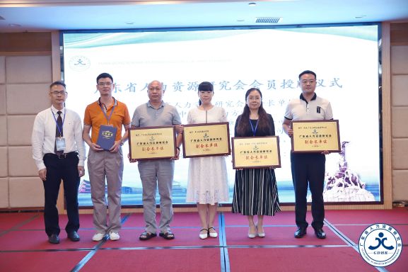 获得广东省人力资源研究会副会长单位牌匾的合照.jpg
