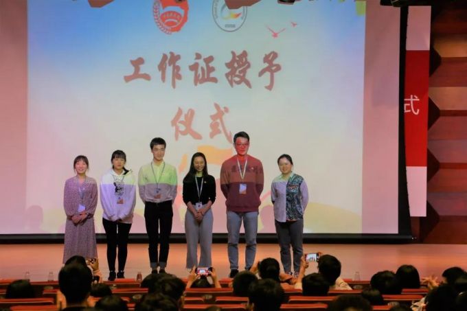 9工作证授予.jpg